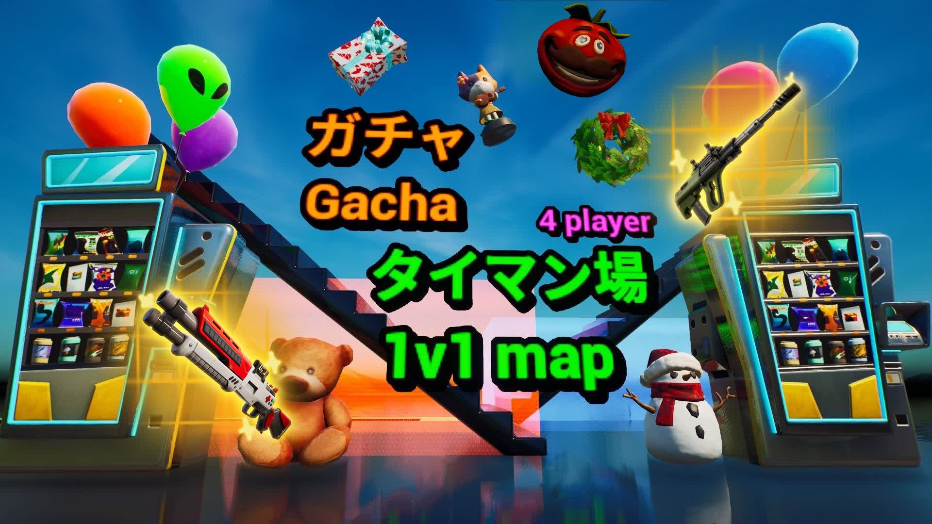 Gacha 1v1 map -ガチャタイマン場-