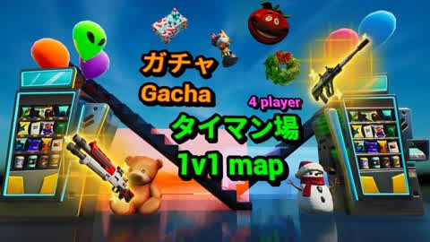 Gacha 1v1 map -ガチャタイマン場-