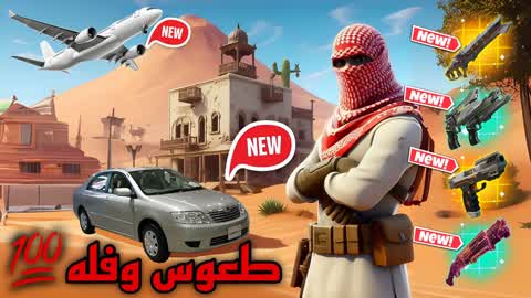 طعوس وفله💯