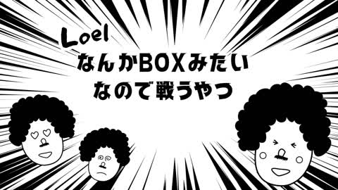 Something like Roeru Map LoelMap looks like a box, so it's the one that fights