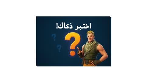 اسئله منوعه سهله + متوسطه + صعبه RWS