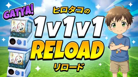 1v1v1 Reload Arena 🎯 高速バトル練習場