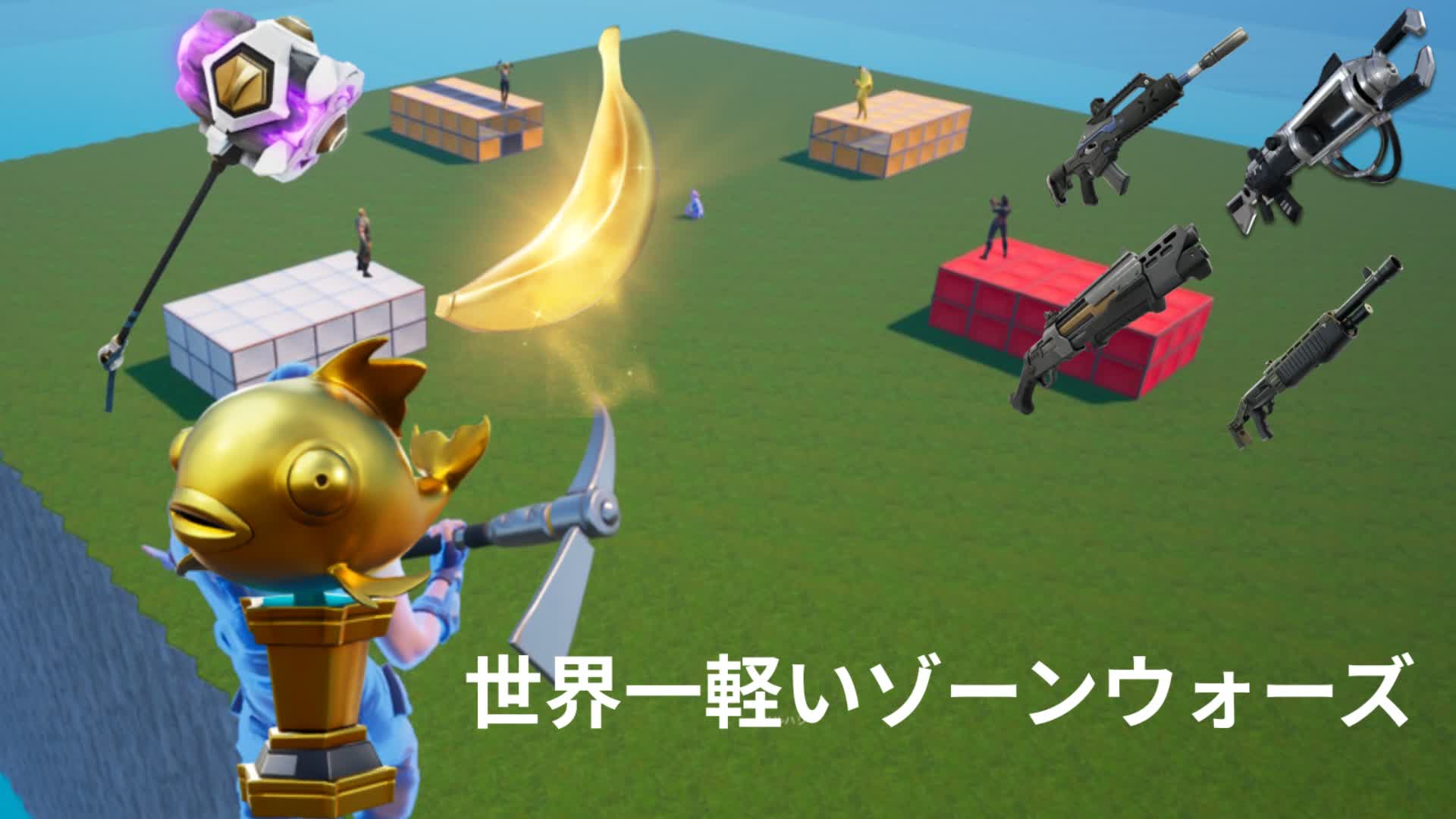 ちょっと軽いゾーンウォーズ AKDL