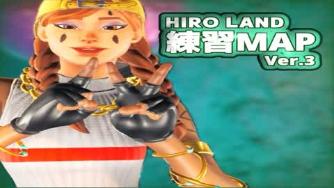 ひろの練習マップ