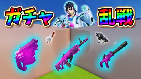 👾ガチャ乱戦場 -しすい⭐