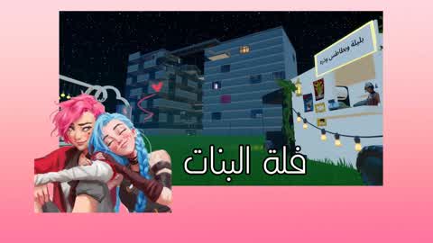 our home