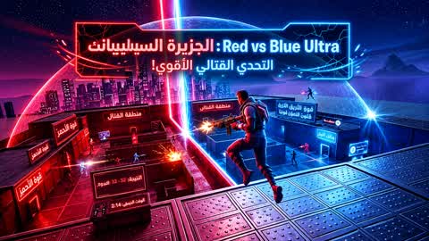 Red Vs Blue Ultra ez