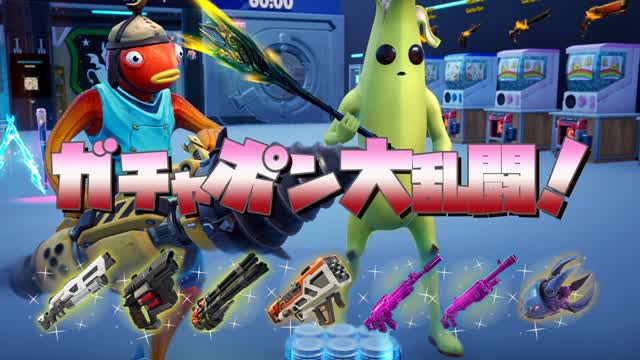 💊ガチャ ポン 大乱闘