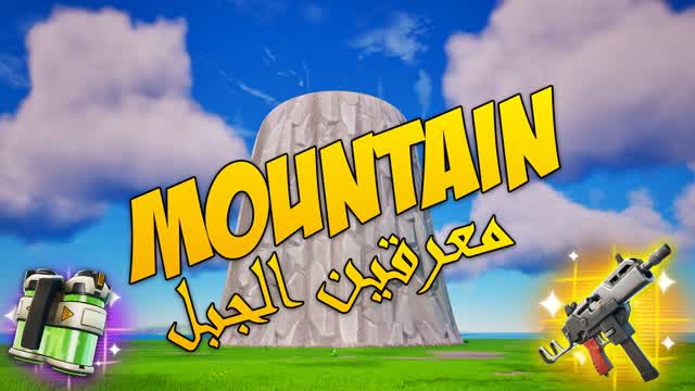 سكرمز معرقين الجبل MOUNTAIN🔥