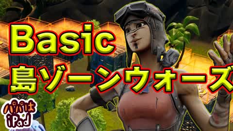 Wild Basic 島ゾーンウォーズ