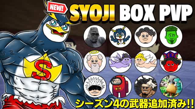 đ§ SYOJI BOX PVP đ§