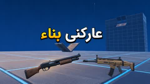Build a building
