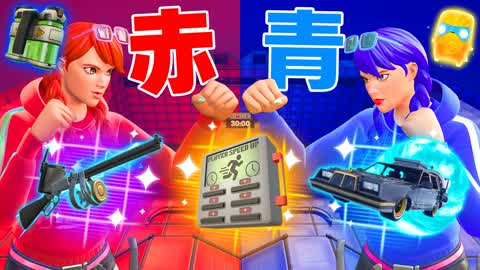 りあんレッドvsブルー 🔴 🔵
