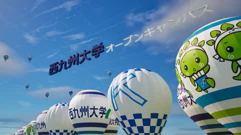 NISHIKYUSHU UNIV. OPEN CAMPUS 2023