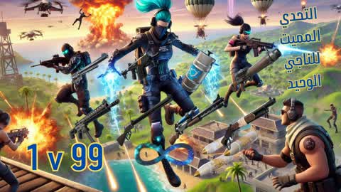 التحدي المميت للناجي الوحيد 💪💀🤡 1v99
