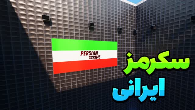 Persian Scrims âïž ÙŸŰ±ŰŽÛÙ ŰłÚ©Ű±Ù
ŰČ