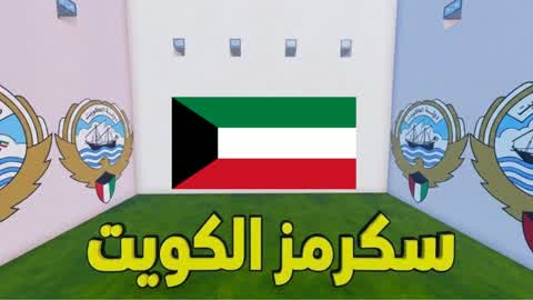 Scrums Kuwait 🦅 🇰🇼