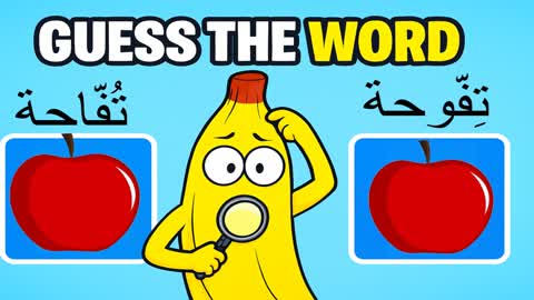 GUESS THE ARABIC