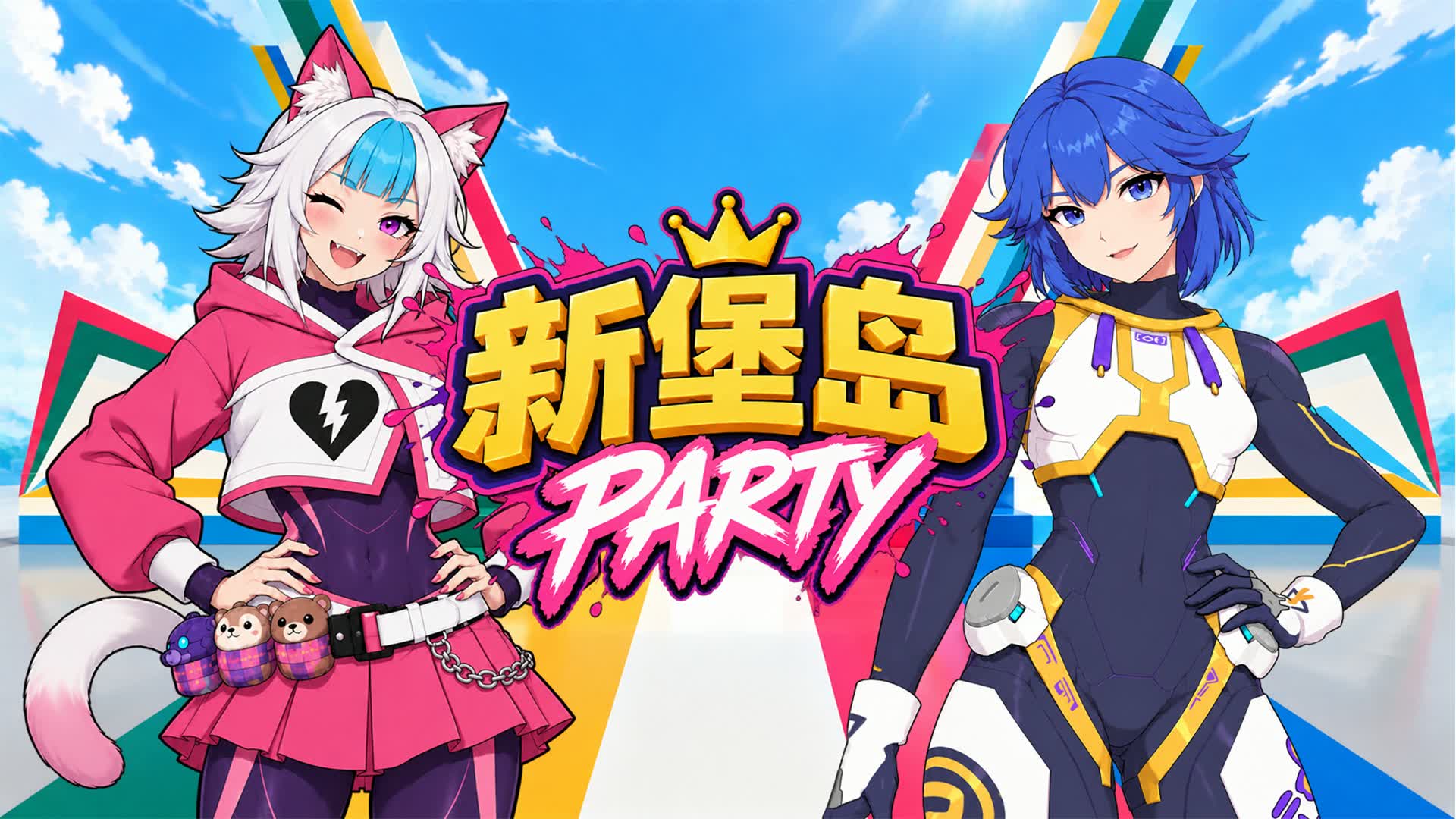 新堡岛