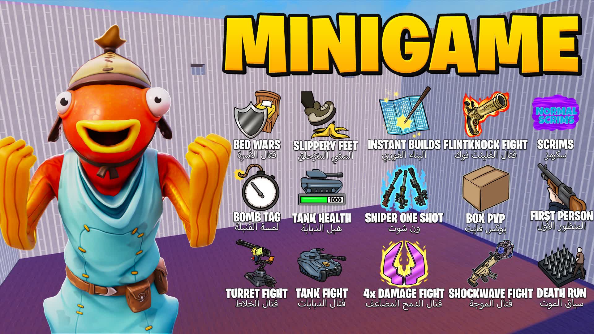 SCRIMS MINIGAME سكرمز العاب منوعة 5683-0344-5168 by benjamin.fn ...