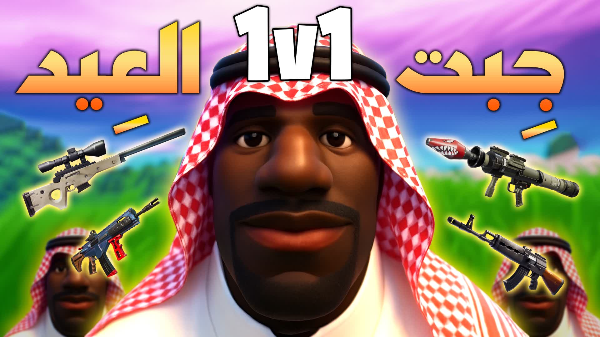 1v1 arabic phonk 9687 9859 2030 by desert hunters fortnite