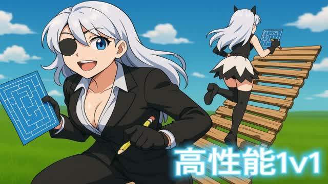 高性能 1v1