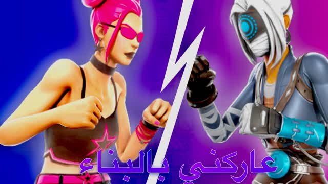 عاركني  بالبناء DEMON