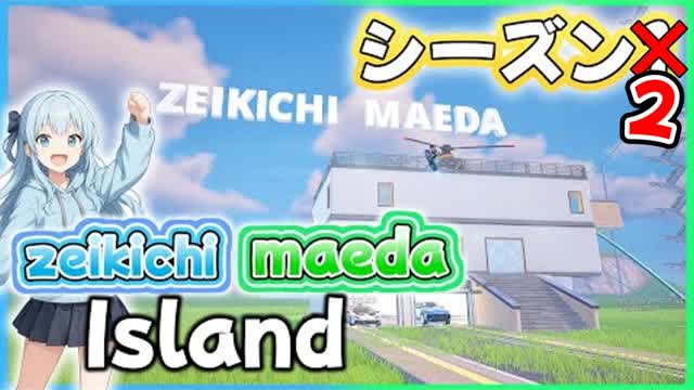 zeikichi maeda Island シーズン2
