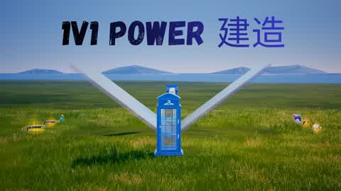 1V1 POWER FN