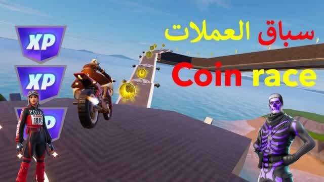 سباق العملات Coin race