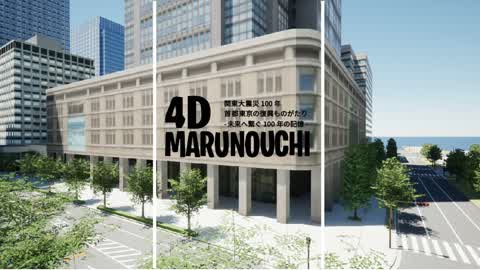 4D-Marunouchi