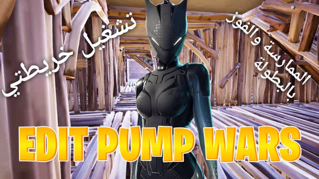 LYNX EDIT PUMP WARS تحرير حروب المضخات