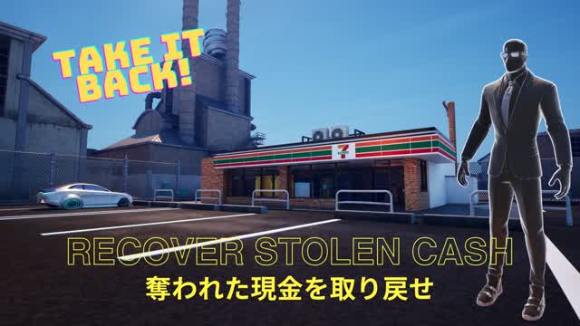 Recover Stolen Cash 〜奪われた現金を取り戻せ〜