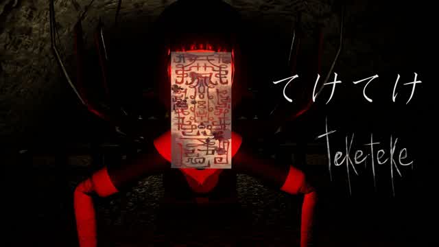 Capture 1 – TEKE TEKE [HORROR]