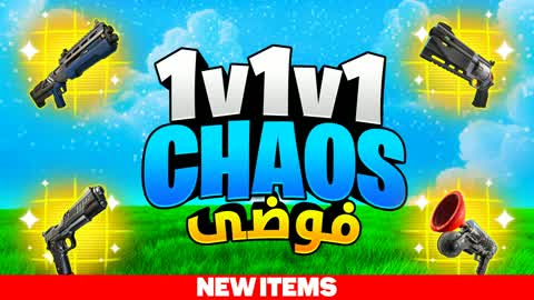 1v1v1 Chaos فوضى