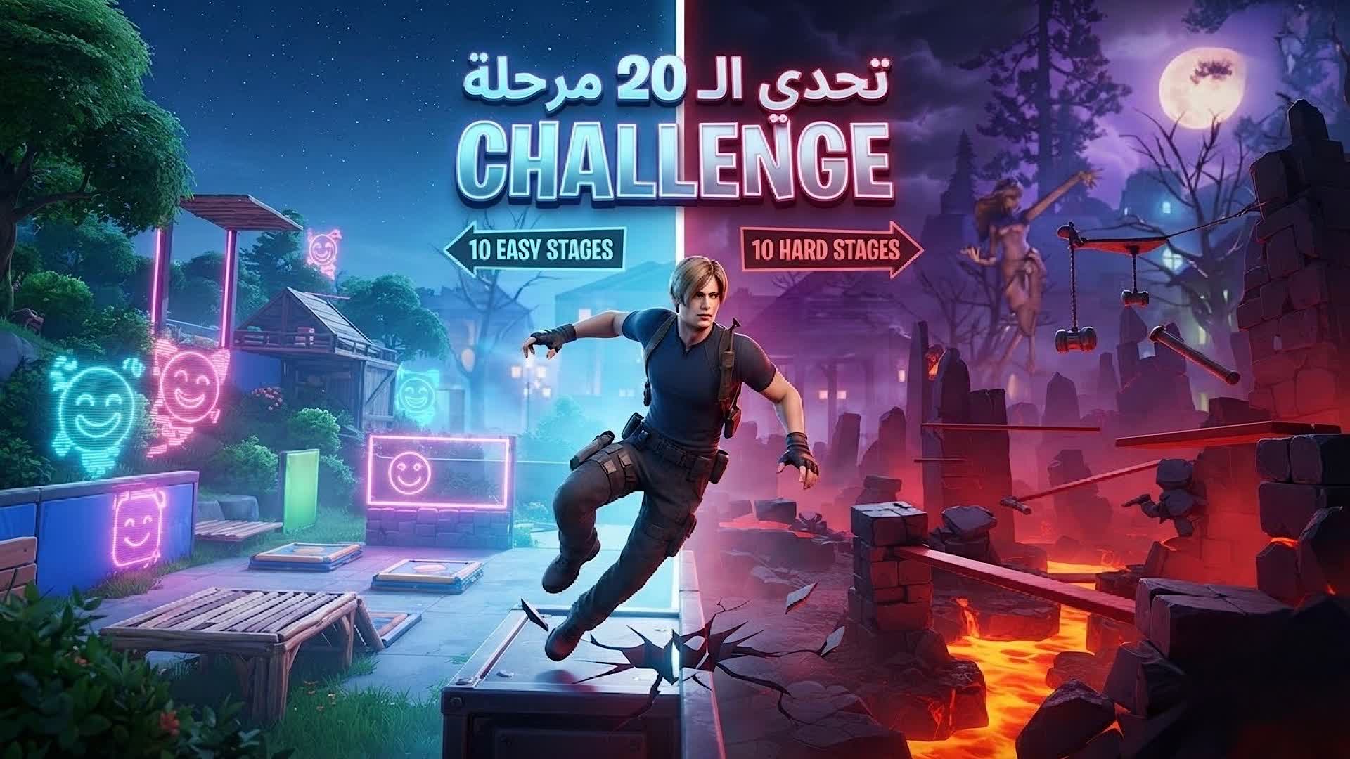 تحدي باركور 20+LOST