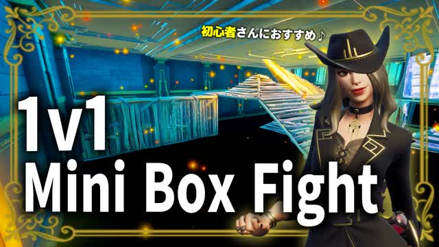 1v1 Box Fight compakt🔥 2人用小さめボックスファイト