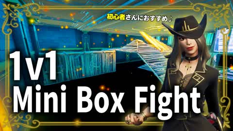 1v1 Box Fight compakt🔥 2人用小さめボックスファイト