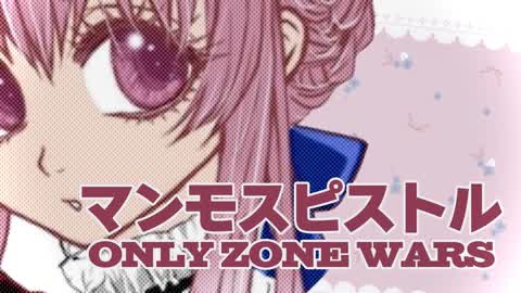 マンモスピストル オンリー ゾーンウォーズ ゼロビルド