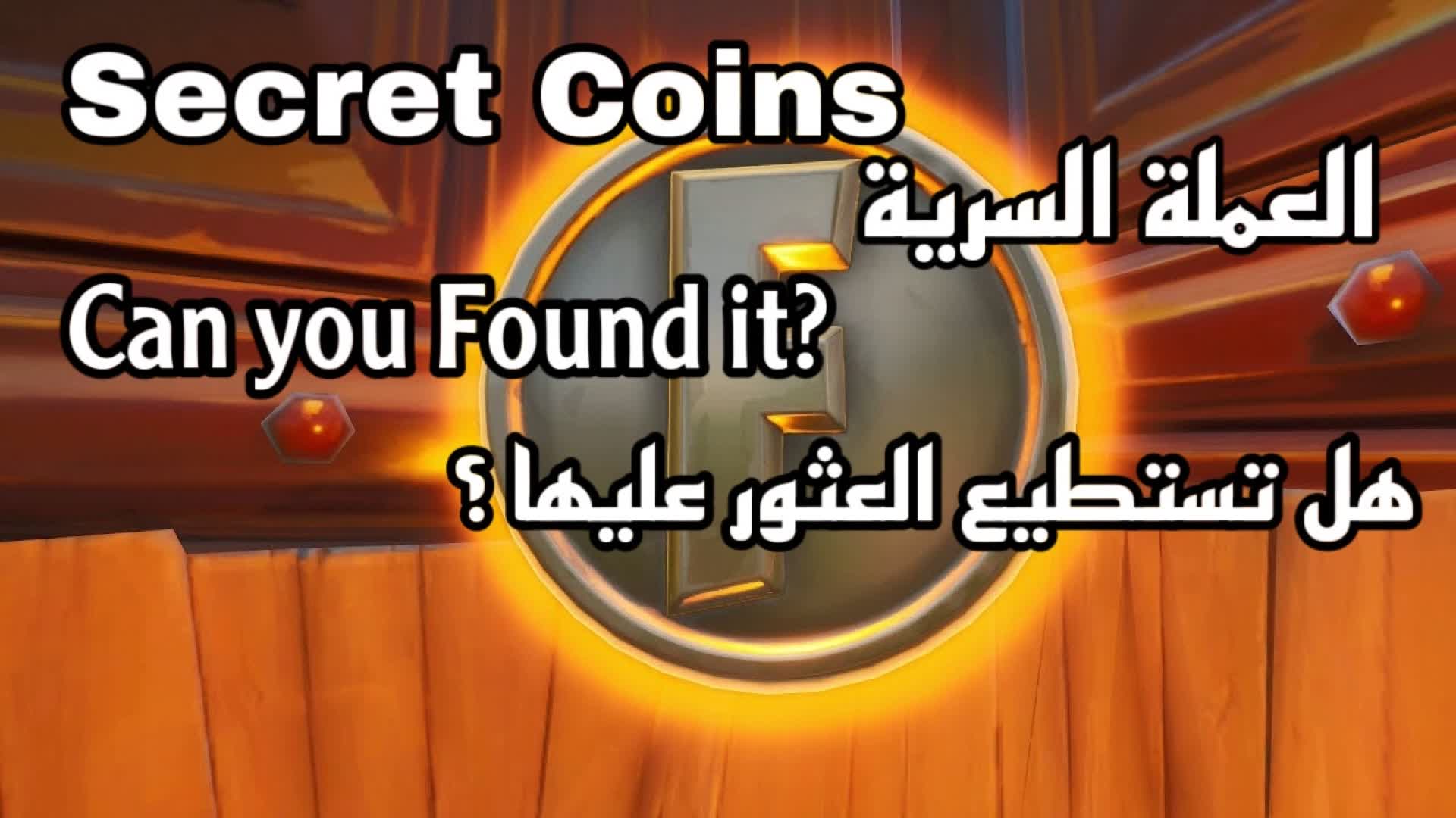 اخرج من المكان