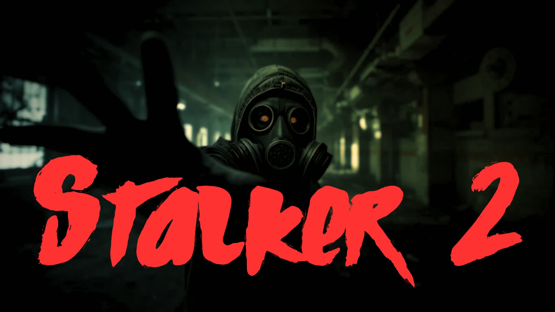 ザ・ストーカー 2