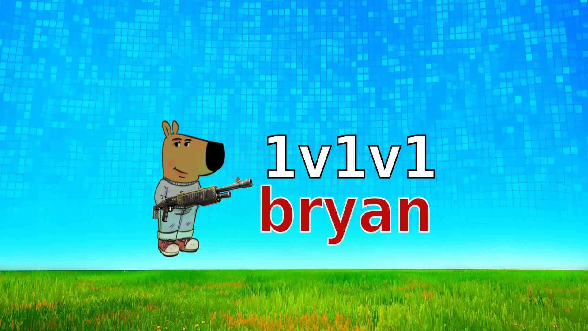 1対1対1 ブライアン