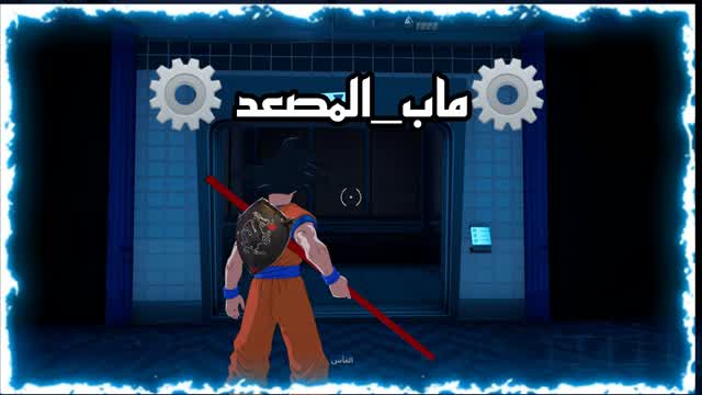 The Elevator