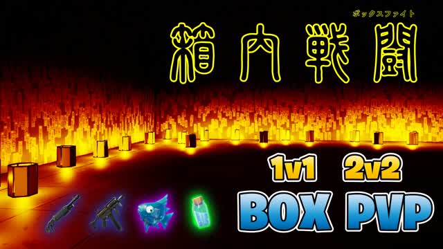 Capture 1 – JUJUTSU Box-PVP ver.1.1.0-β