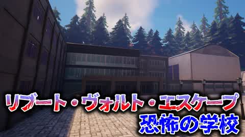 Reboot Vault Escape/School Cops and Robbers