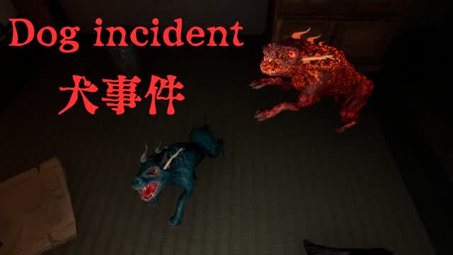 DOG INCIDENT 犬事件【HORROR】