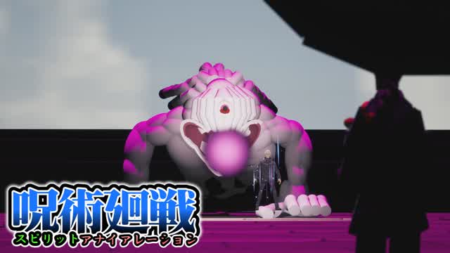 呪術廻戦 スピリットアナイアレーション