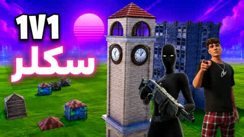 RELOAD W SKINS SUMMER