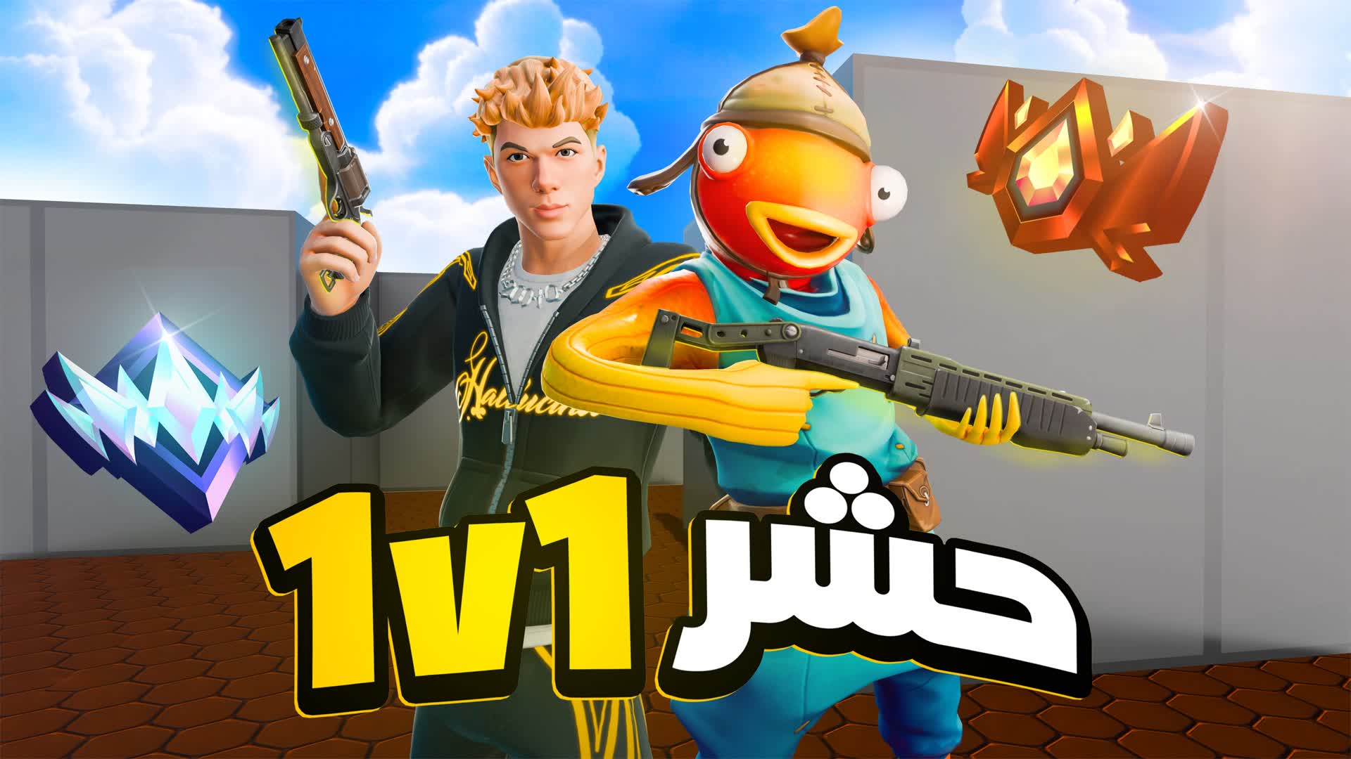 エンドレス アリーナ |