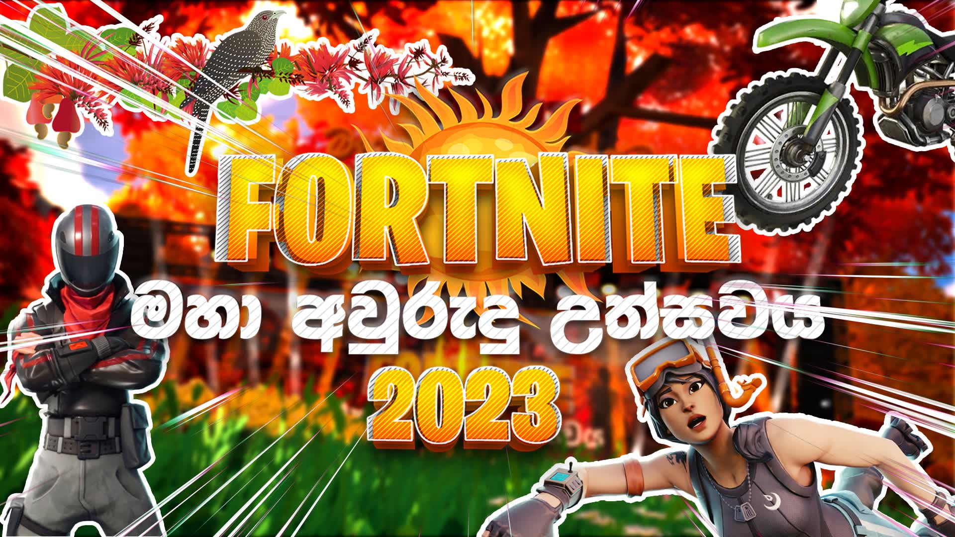 Fortnite Aurudu Uthsawaya 2023